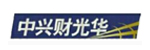 中兴财光华